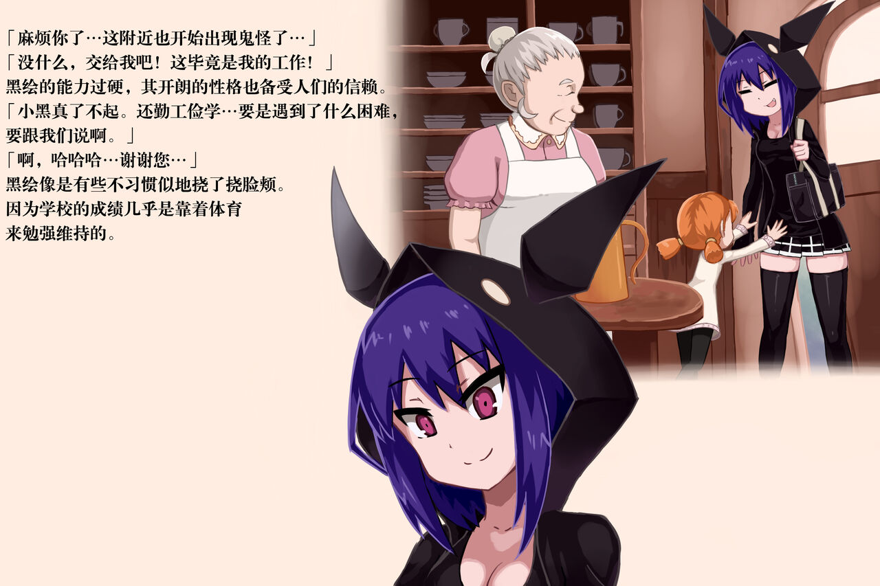 [ばななのかわ] ファントマ～クロエのとある一日～ [Chinese] image number 5