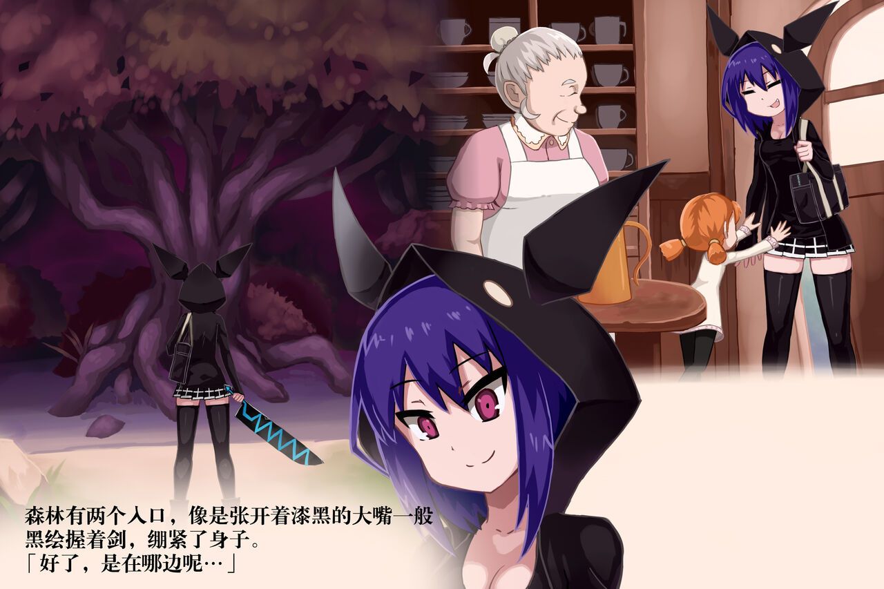 [ばななのかわ] ファントマ～クロエのとある一日～ [Chinese] image number 6