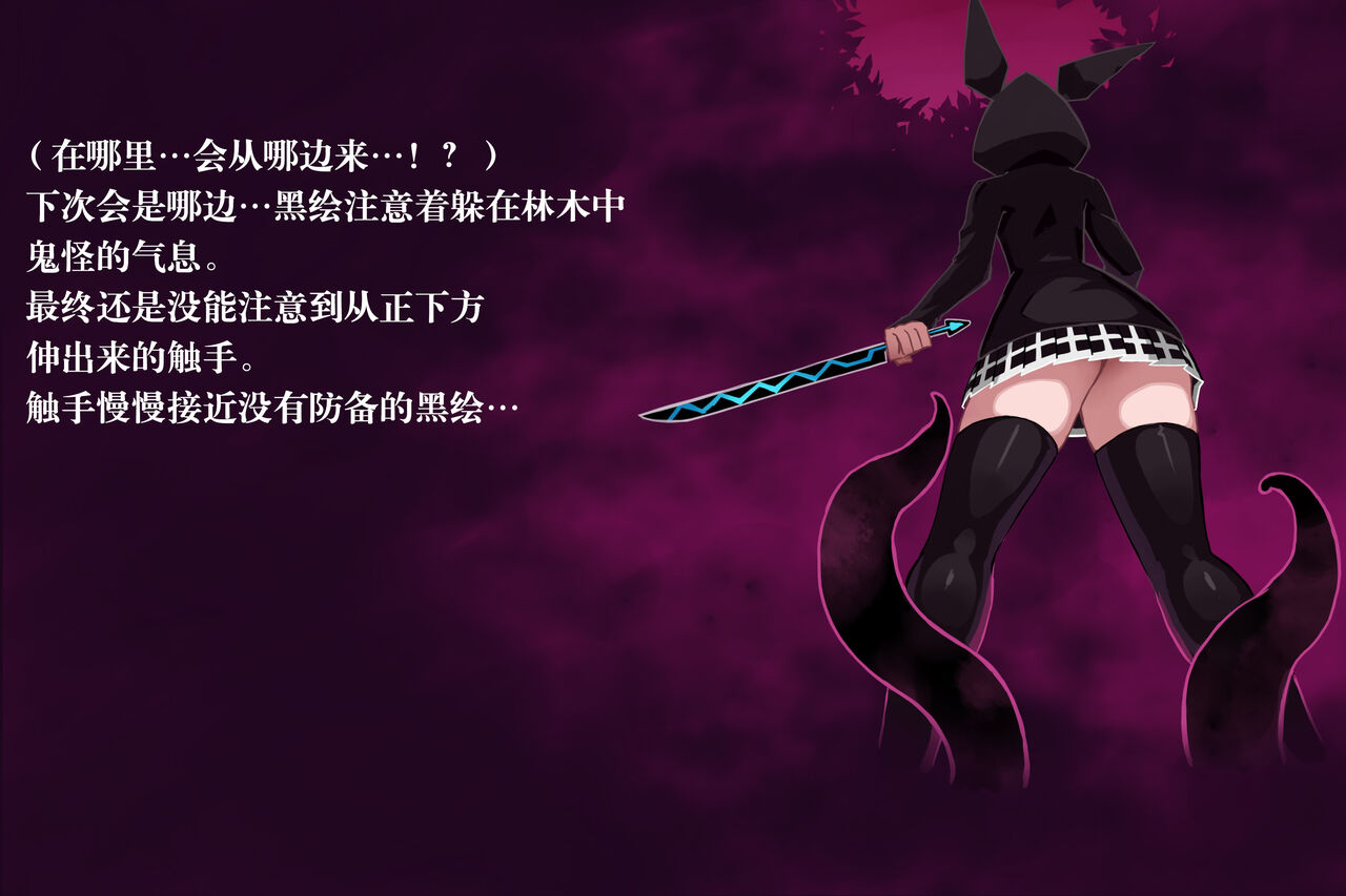 [ばななのかわ] ファントマ～クロエのとある一日～ [Chinese] image number 9