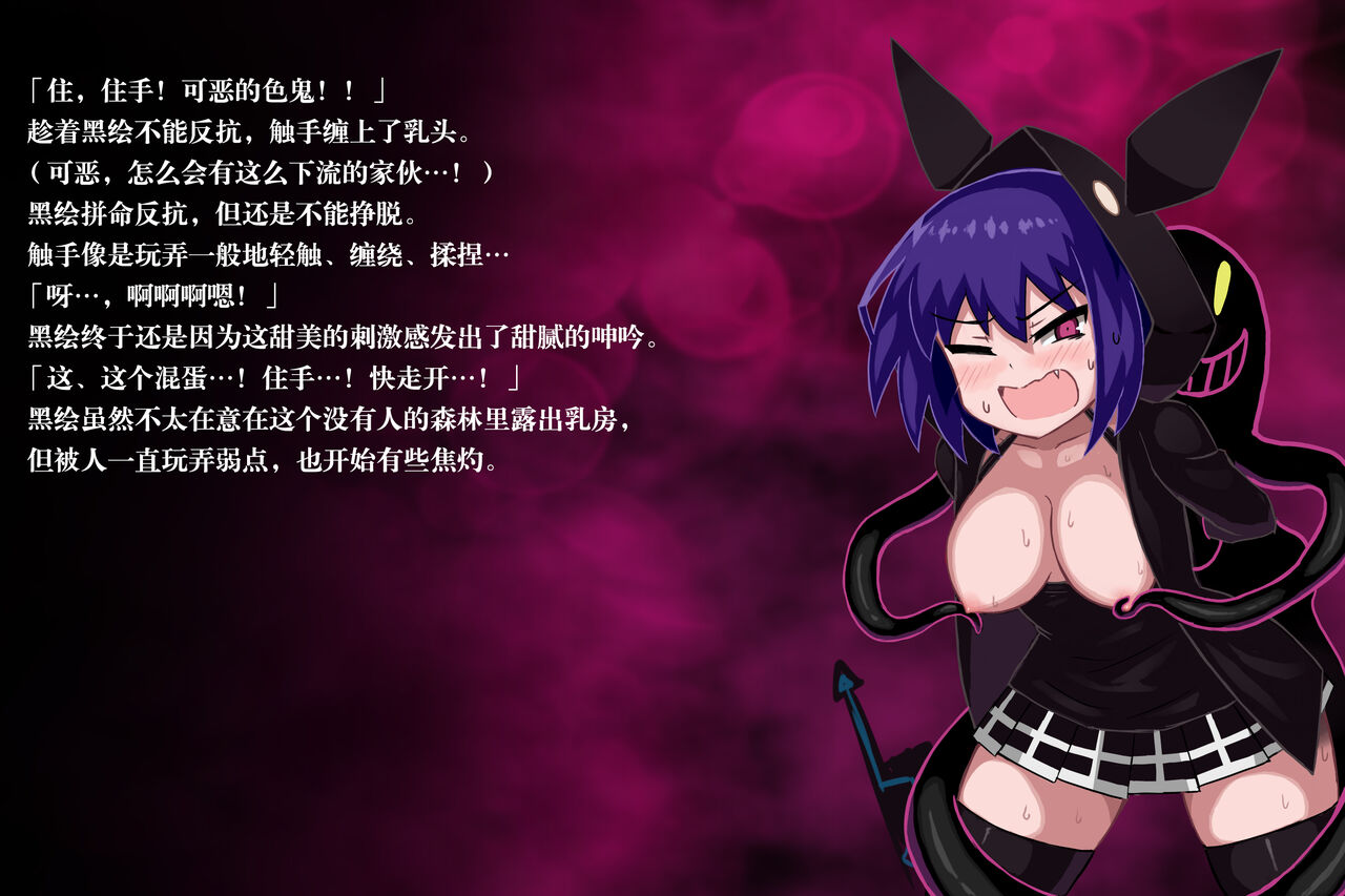 [ばななのかわ] ファントマ～クロエのとある一日～ [Chinese] image number 11