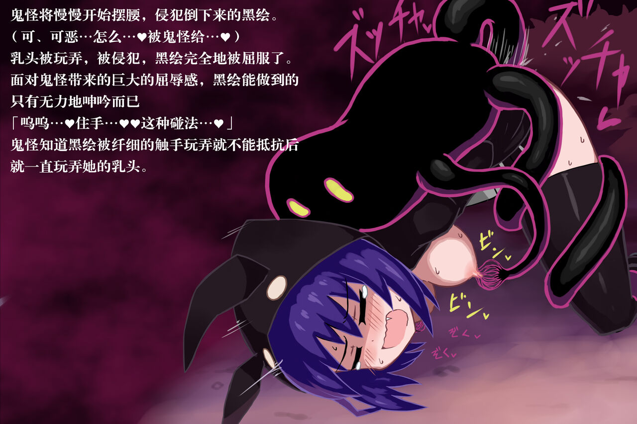 [ばななのかわ] ファントマ～クロエのとある一日～ [Chinese] image number 19