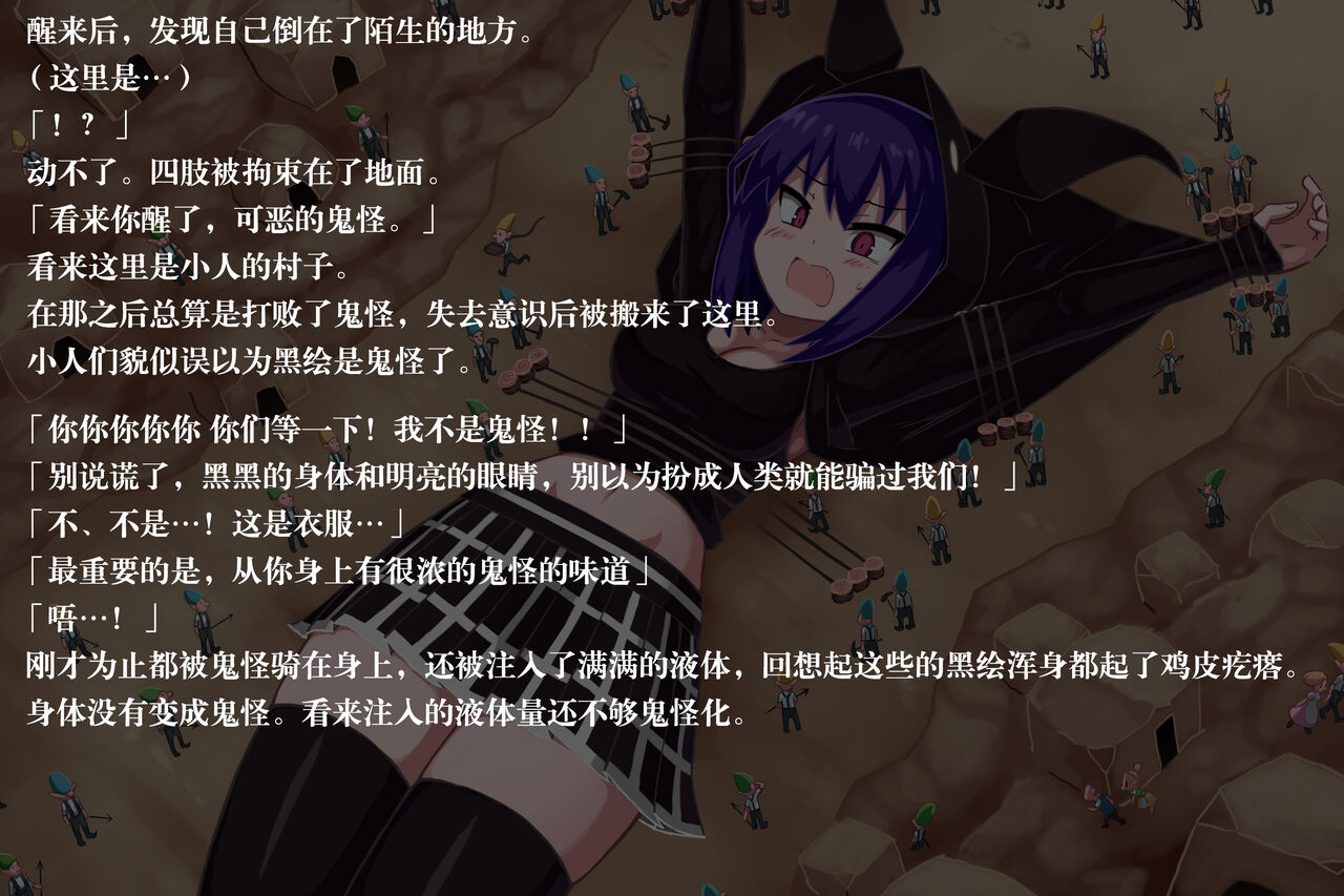 [ばななのかわ] ファントマ～クロエのとある一日～ [Chinese] image number 24