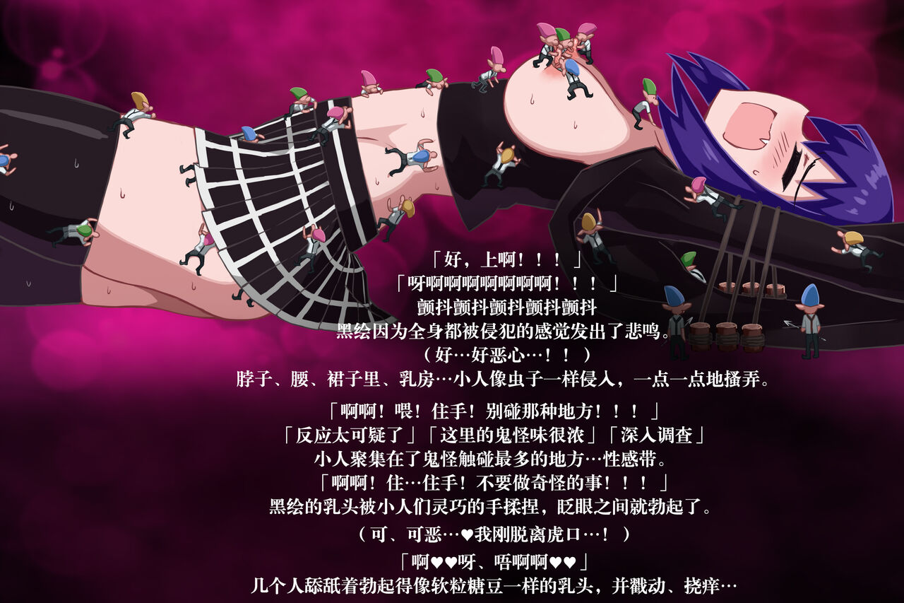 [ばななのかわ] ファントマ～クロエのとある一日～ [Chinese] image number 26