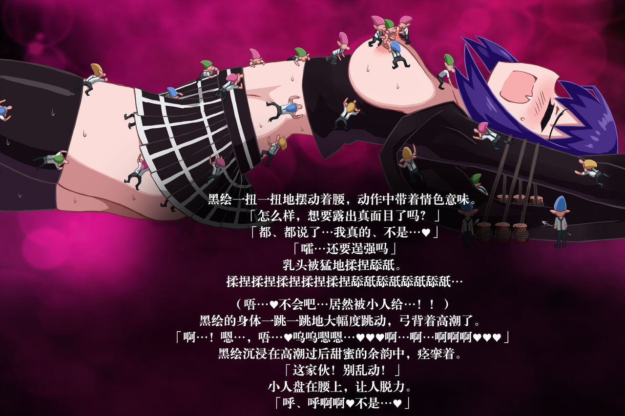 [ばななのかわ] ファントマ～クロエのとある一日～ [Chinese] image number 27