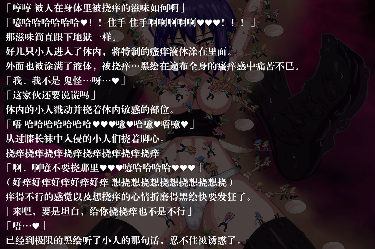 [ばななのかわ] ファントマ～クロエのとある一日～ [Chinese] image number 31