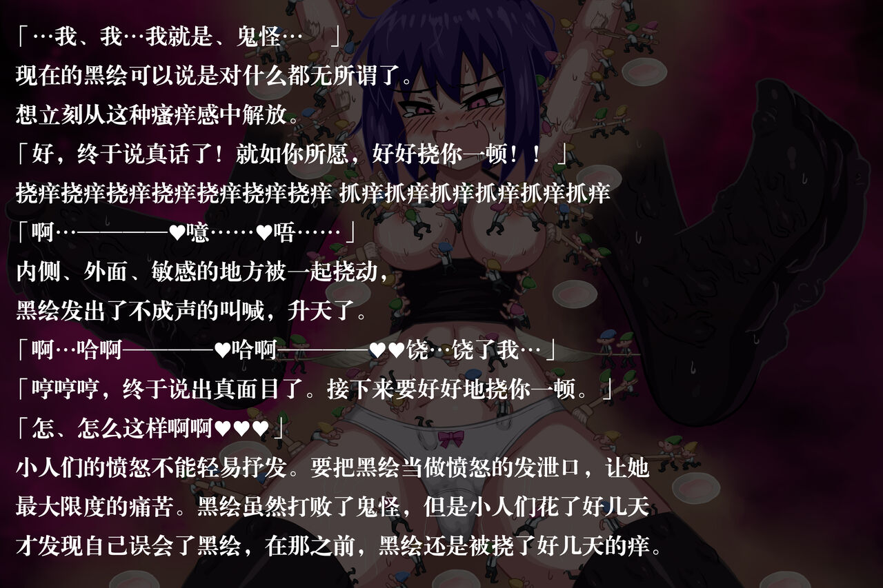 [ばななのかわ] ファントマ～クロエのとある一日～ [Chinese] image number 32