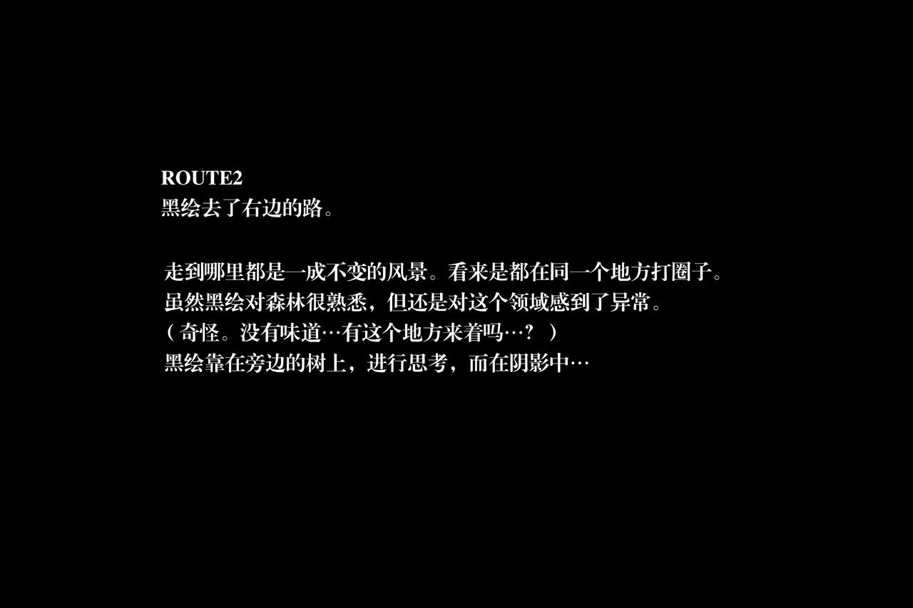 [ばななのかわ] ファントマ～クロエのとある一日～ [Chinese] image number 33