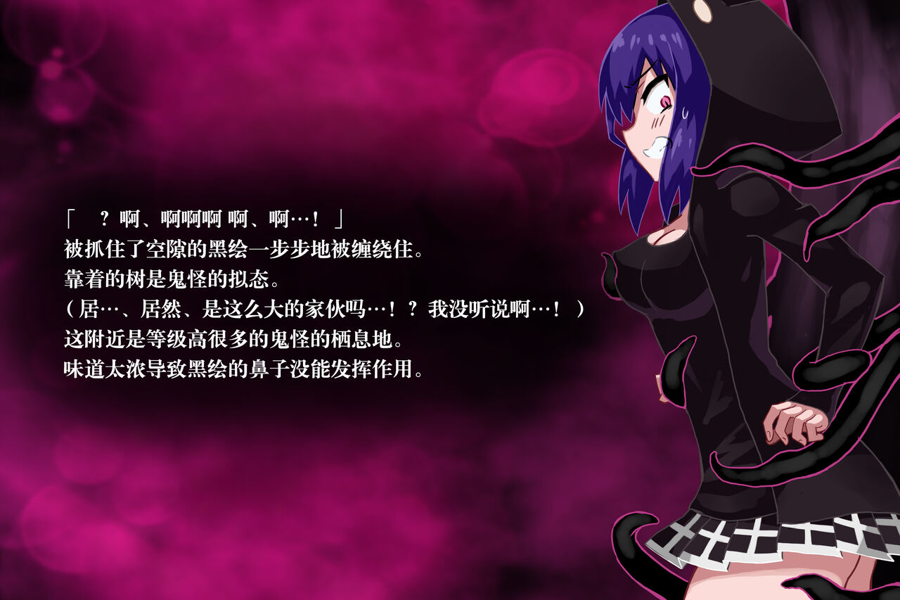 [ばななのかわ] ファントマ～クロエのとある一日～ [Chinese] image number 34