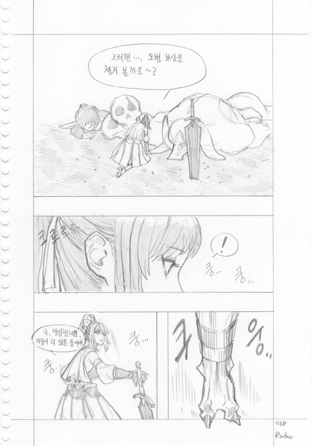 [radiocupcake] Akino Manga (Princess Connect!) [Korean] 图片编号 4