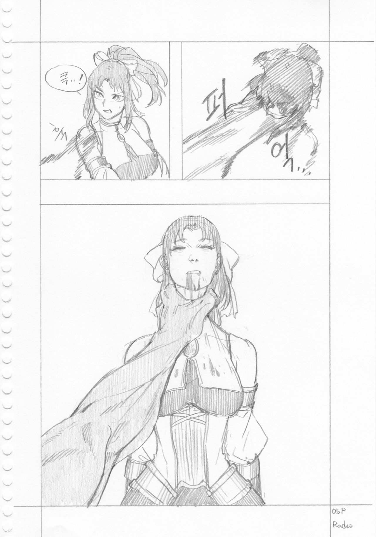 [radiocupcake] Akino Manga (Princess Connect!) [Korean] 图片编号 6