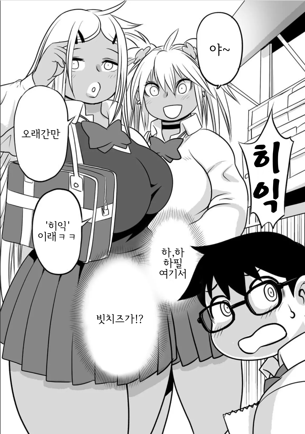 [Kojima Video] Soreyuke DT Hunters |소레유케 DT 헌터즈(Cyberia ManiaEX Inran Gyaru Cappricio) [Korean] numero di immagine  3