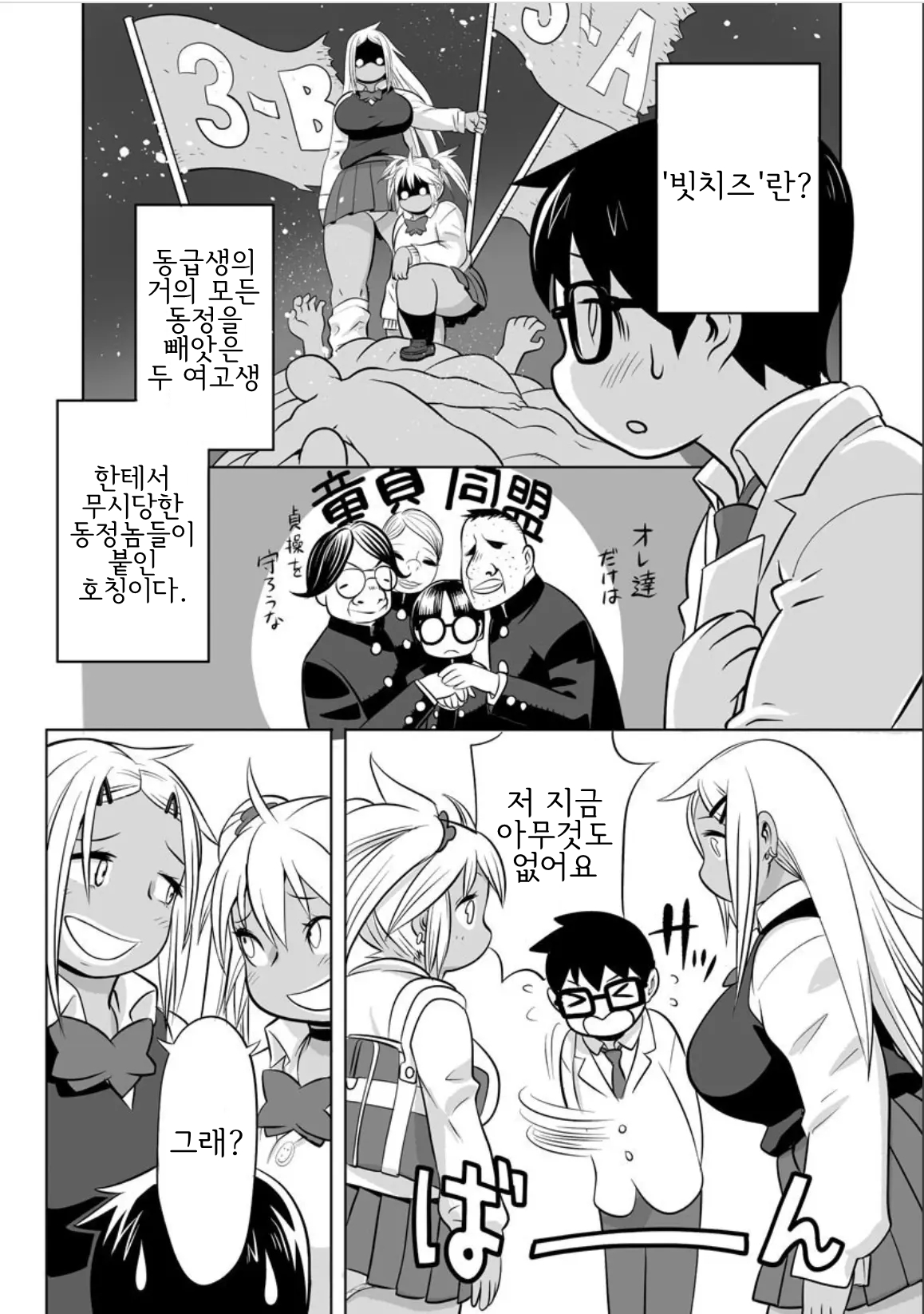 [Kojima Video] Soreyuke DT Hunters |소레유케 DT 헌터즈(Cyberia ManiaEX Inran Gyaru Cappricio) [Korean] numero di immagine  4