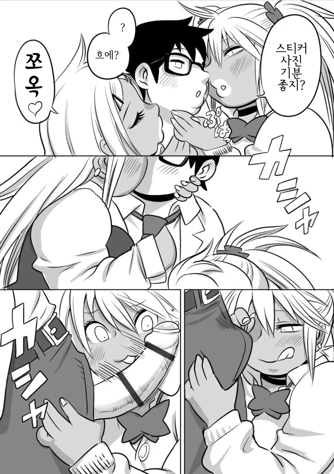 [Kojima Video] Soreyuke DT Hunters |소레유케 DT 헌터즈(Cyberia ManiaEX Inran Gyaru Cappricio) [Korean] numero di immagine  8