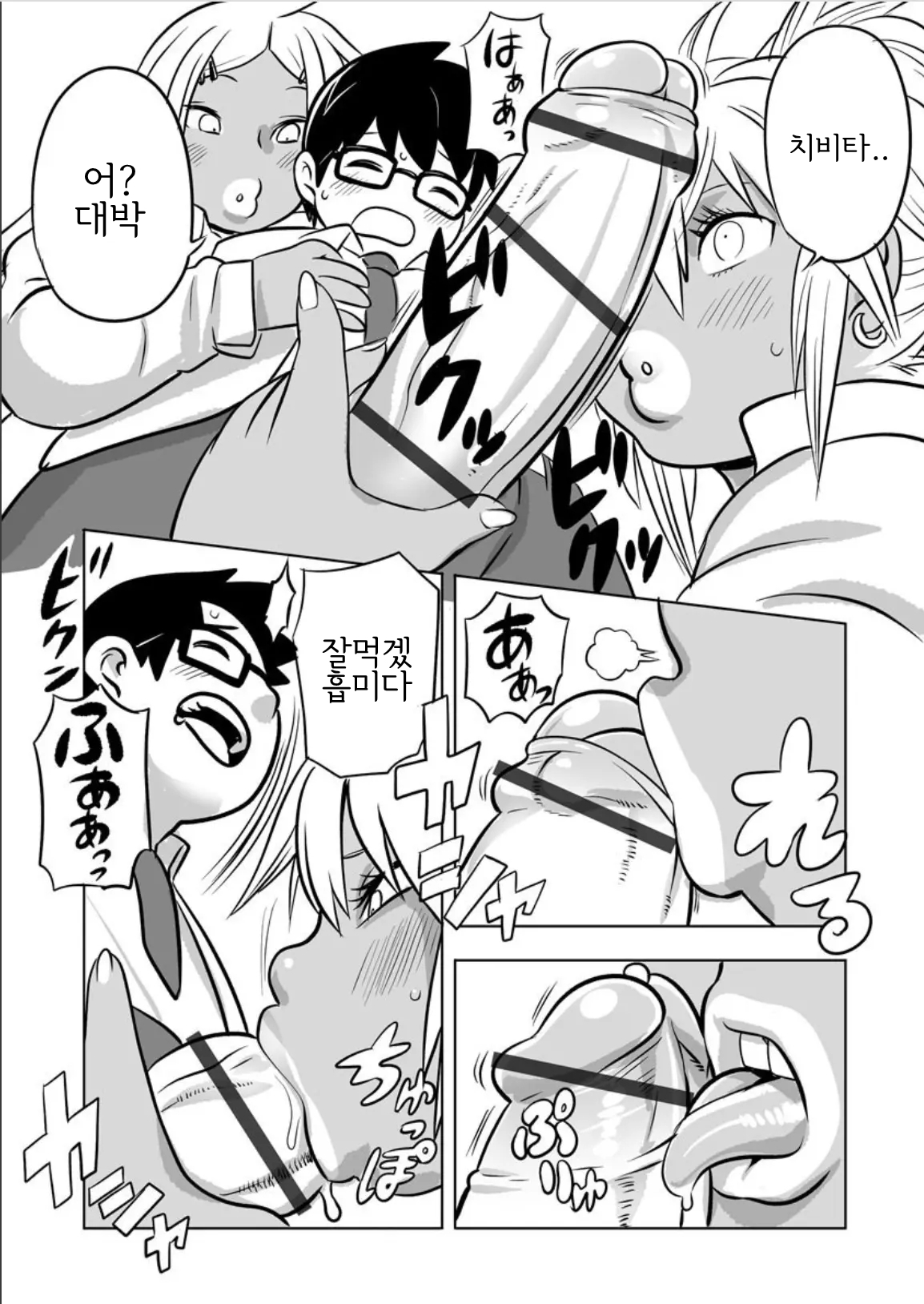 [Kojima Video] Soreyuke DT Hunters |소레유케 DT 헌터즈(Cyberia ManiaEX Inran Gyaru Cappricio) [Korean] numero di immagine  9