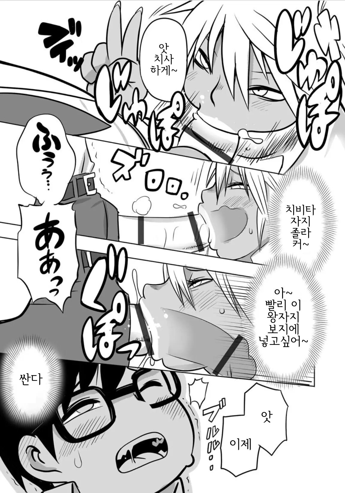 [Kojima Video] Soreyuke DT Hunters |소레유케 DT 헌터즈(Cyberia ManiaEX Inran Gyaru Cappricio) [Korean] numero di immagine  10