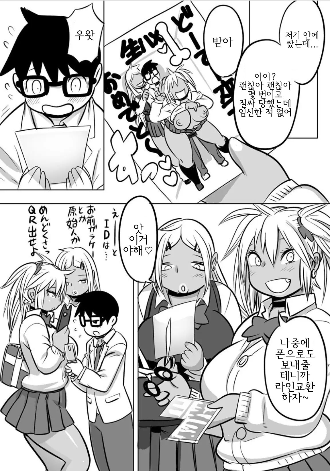 [Kojima Video] Soreyuke DT Hunters |소레유케 DT 헌터즈(Cyberia ManiaEX Inran Gyaru Cappricio) [Korean] numero di immagine  20