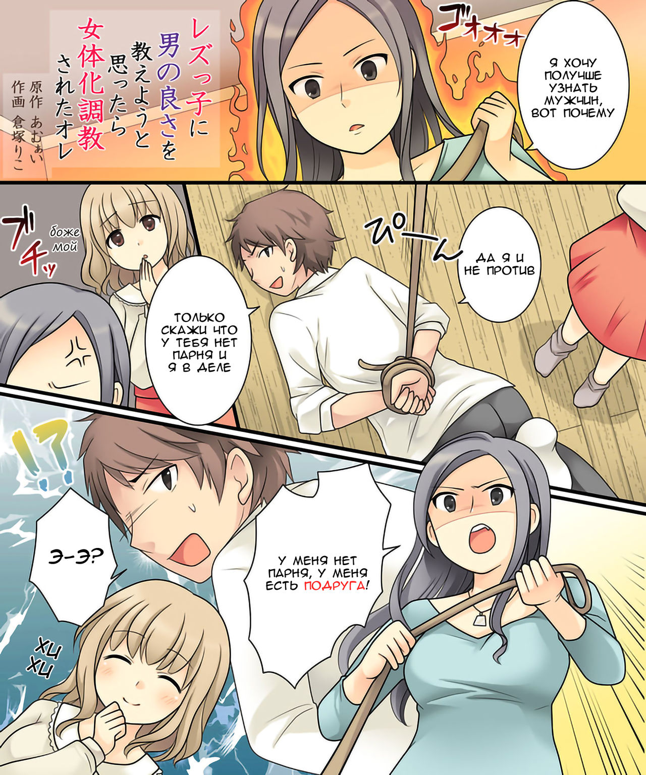 [Amuai Okashi Seisakusho (Kuratsuka Riko)] Leskko ni Otoko no Yosa o Oshieyou to Shitara Nyotaika Choukyou Sareta Ore (russian) numero di immagine  2