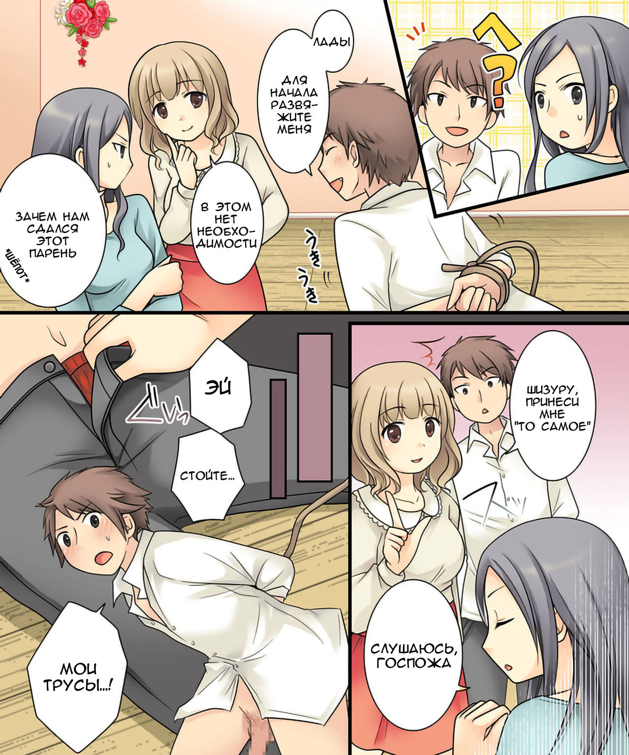 [Amuai Okashi Seisakusho (Kuratsuka Riko)] Leskko ni Otoko no Yosa o Oshieyou to Shitara Nyotaika Choukyou Sareta Ore (russian) numero di immagine  4