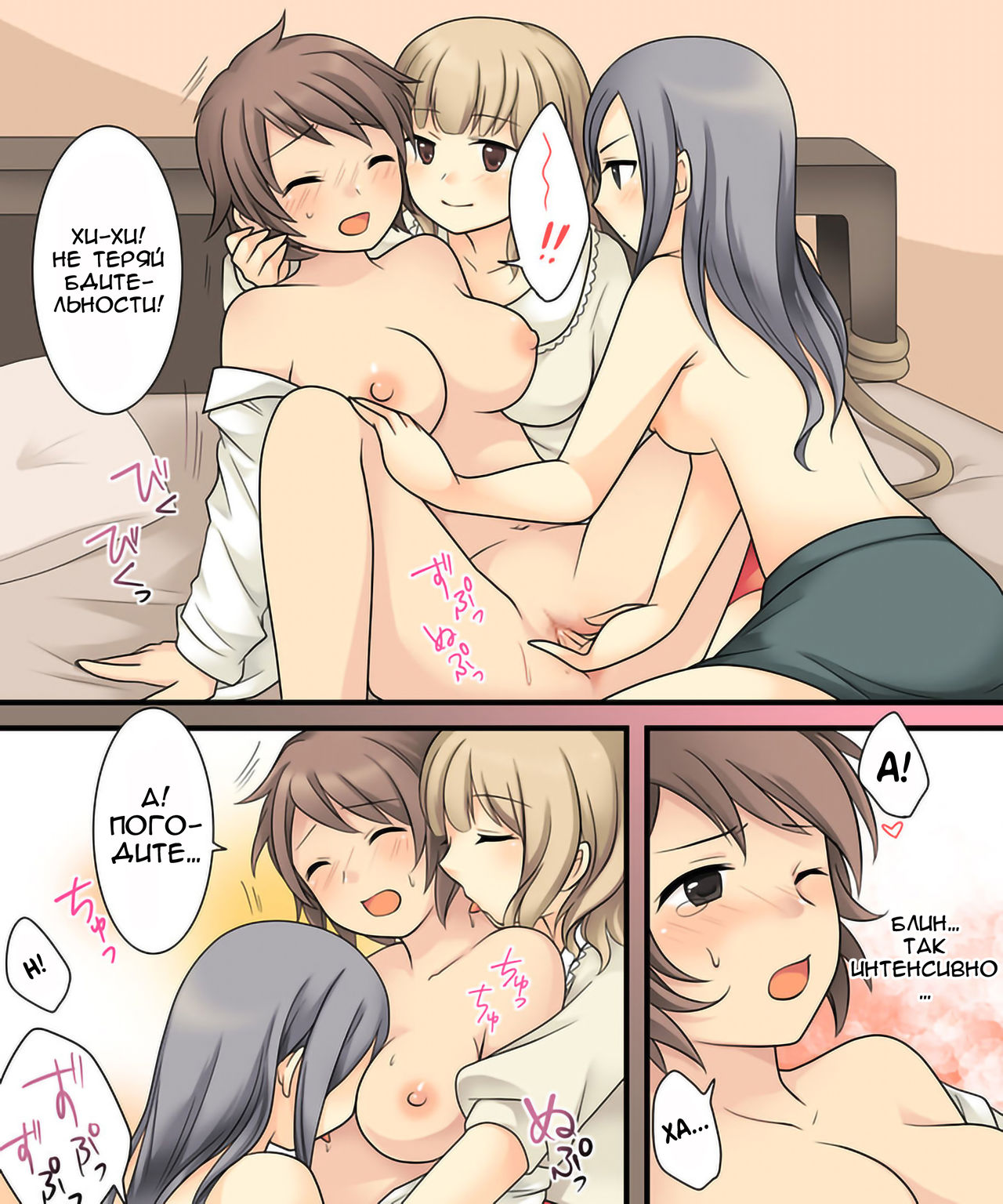 [Amuai Okashi Seisakusho (Kuratsuka Riko)] Leskko ni Otoko no Yosa o Oshieyou to Shitara Nyotaika Choukyou Sareta Ore (russian) numero di immagine  15