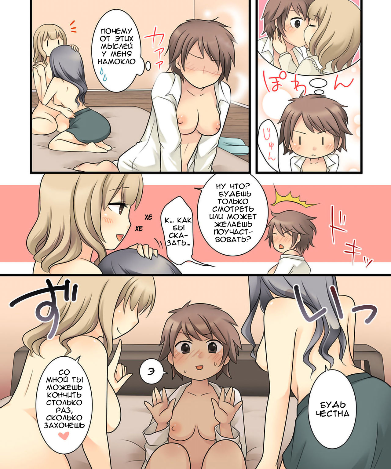 [Amuai Okashi Seisakusho (Kuratsuka Riko)] Leskko ni Otoko no Yosa o Oshieyou to Shitara Nyotaika Choukyou Sareta Ore (russian) numero di immagine  19