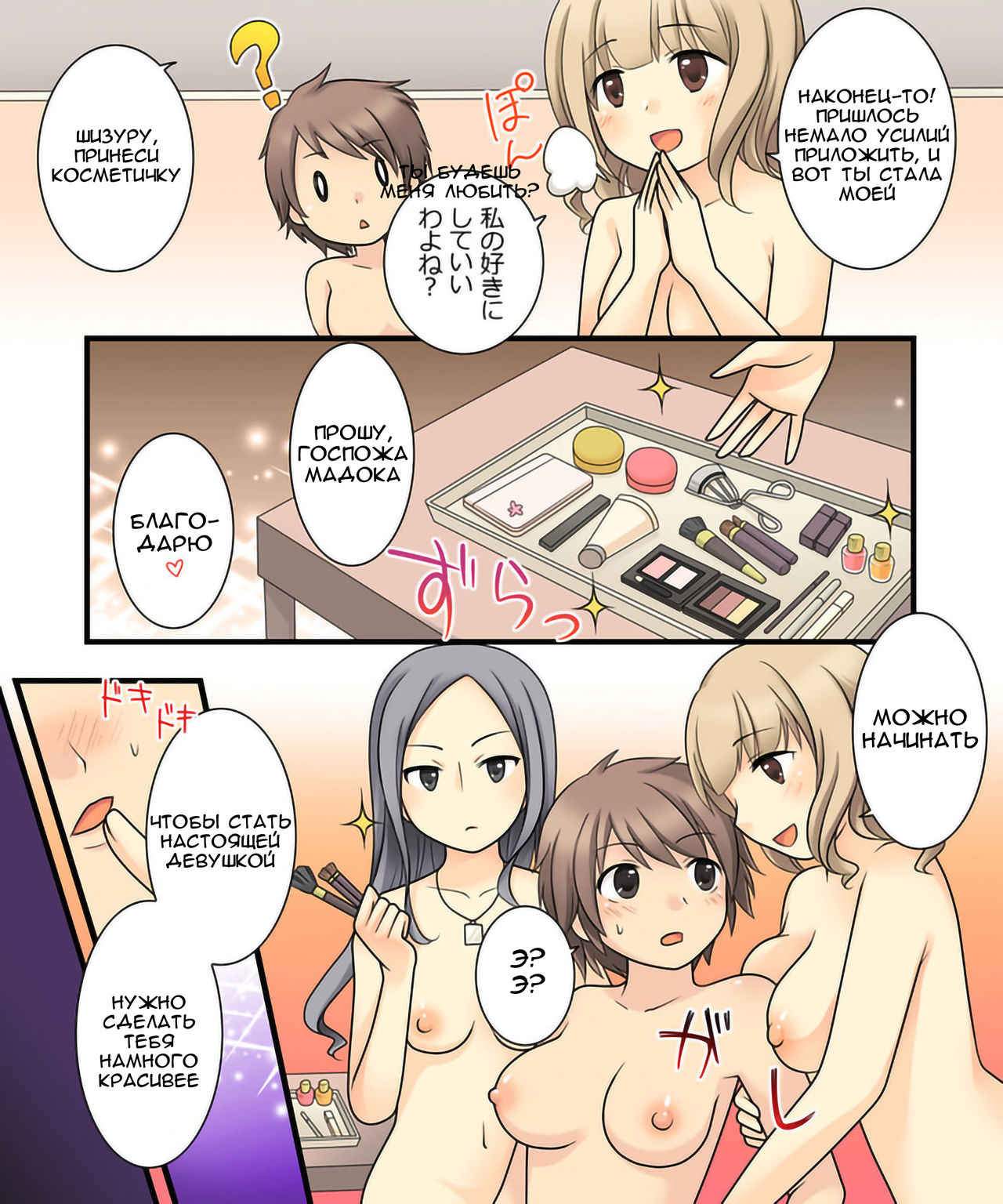 [Amuai Okashi Seisakusho (Kuratsuka Riko)] Leskko ni Otoko no Yosa o Oshieyou to Shitara Nyotaika Choukyou Sareta Ore (russian) numero di immagine  31