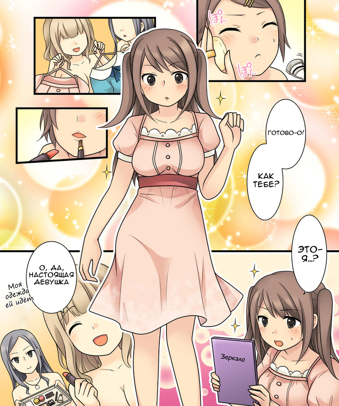 [Amuai Okashi Seisakusho (Kuratsuka Riko)] Leskko ni Otoko no Yosa o Oshieyou to Shitara Nyotaika Choukyou Sareta Ore (russian) numero di immagine  32