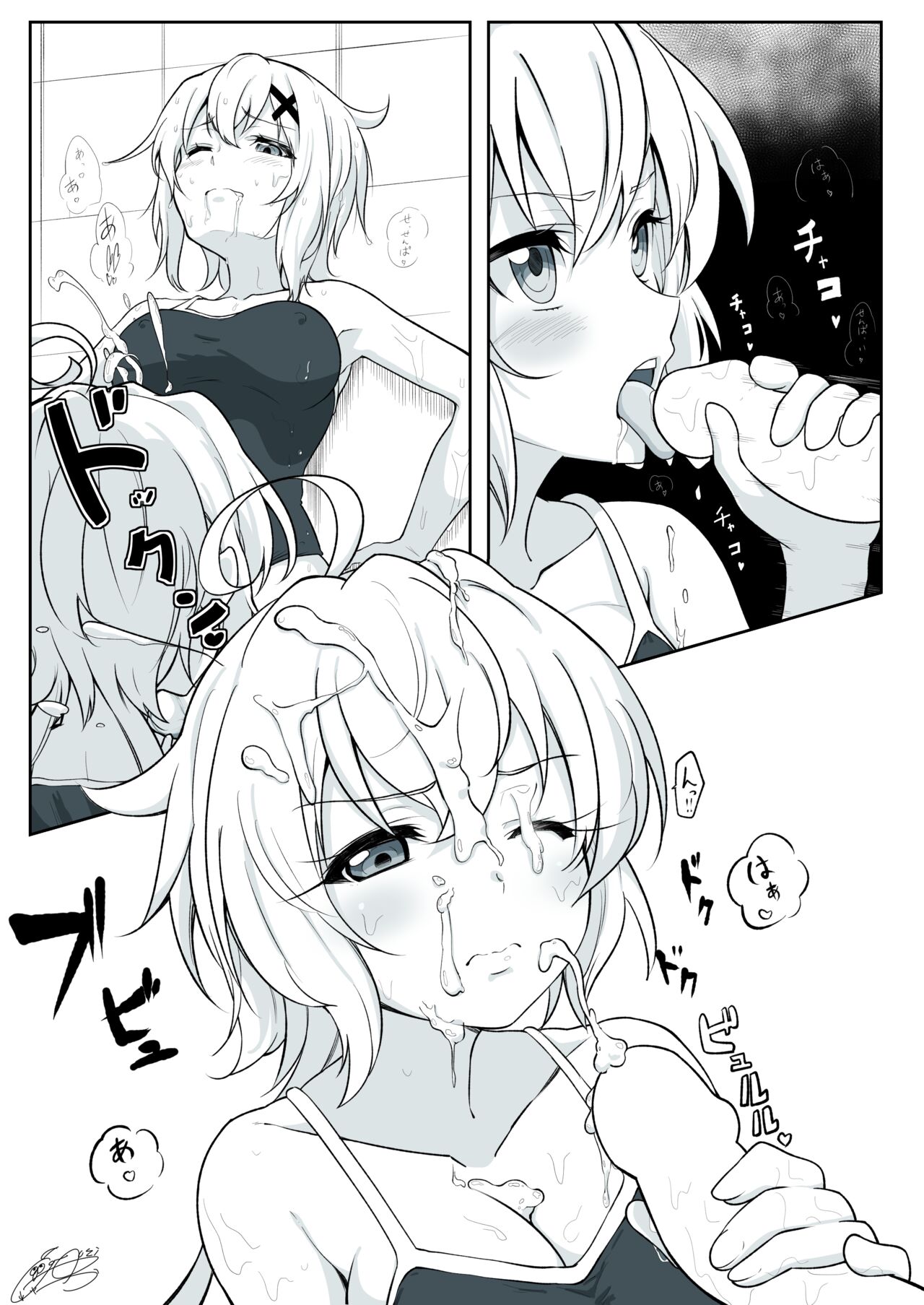 まとめ①はえちゃったクリスちゃん première image