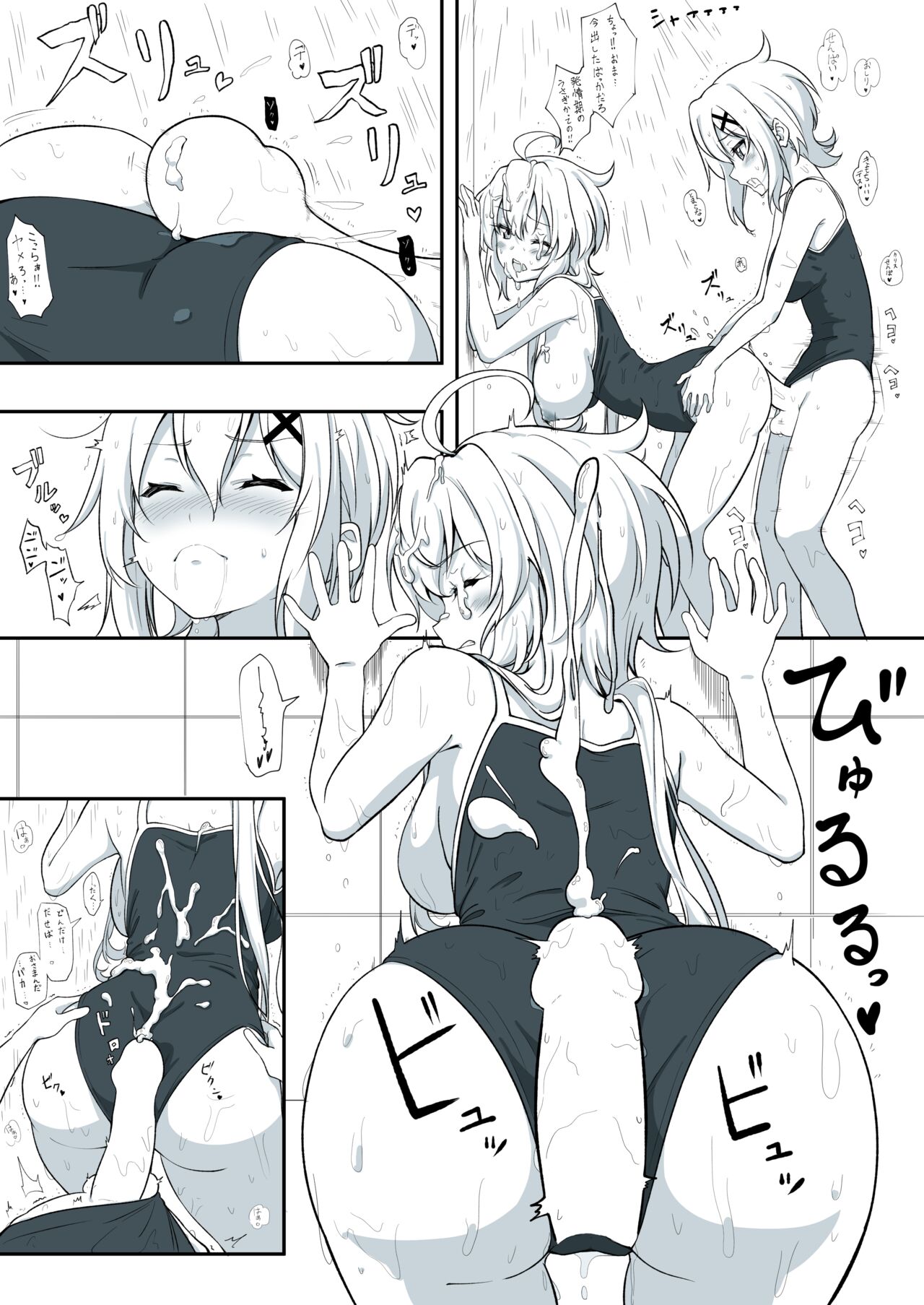 まとめ①はえちゃったクリスちゃん 2eme image