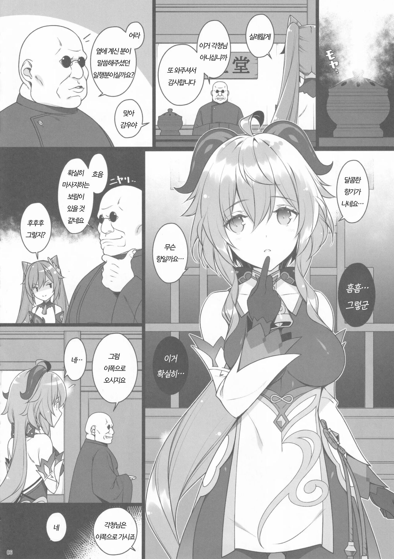 (C99) [Yuusha-sama Go-ikkou (Nemigi Tsukasa)] Gokuraku Kikou (Genshin Impact) [Korean] imagen número 3