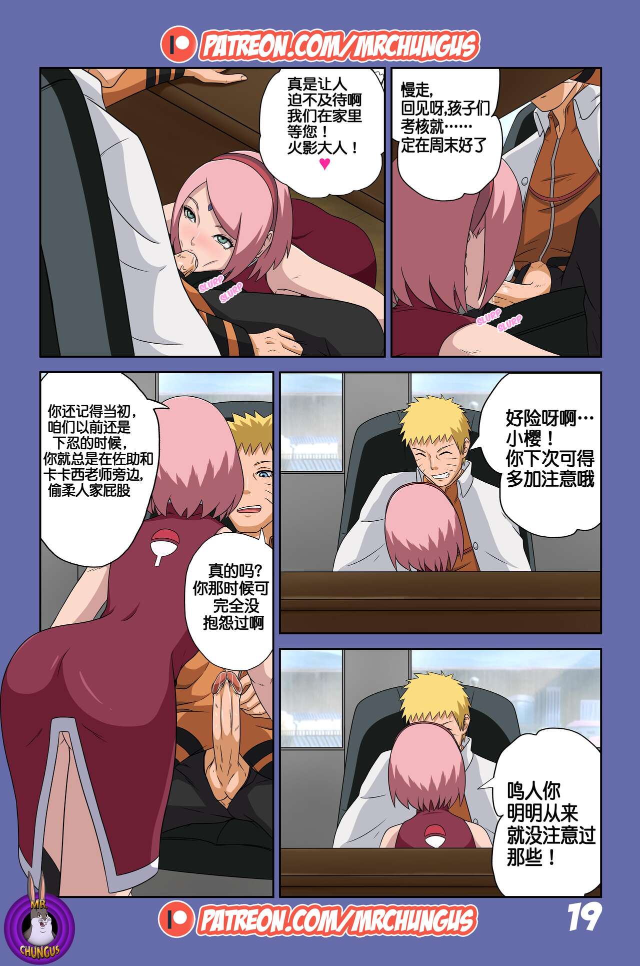 [Yutto Prime] Boruto Erotic Adventure chapter1:Boruto is in trouble[流木个人汉化] 画像番号 20