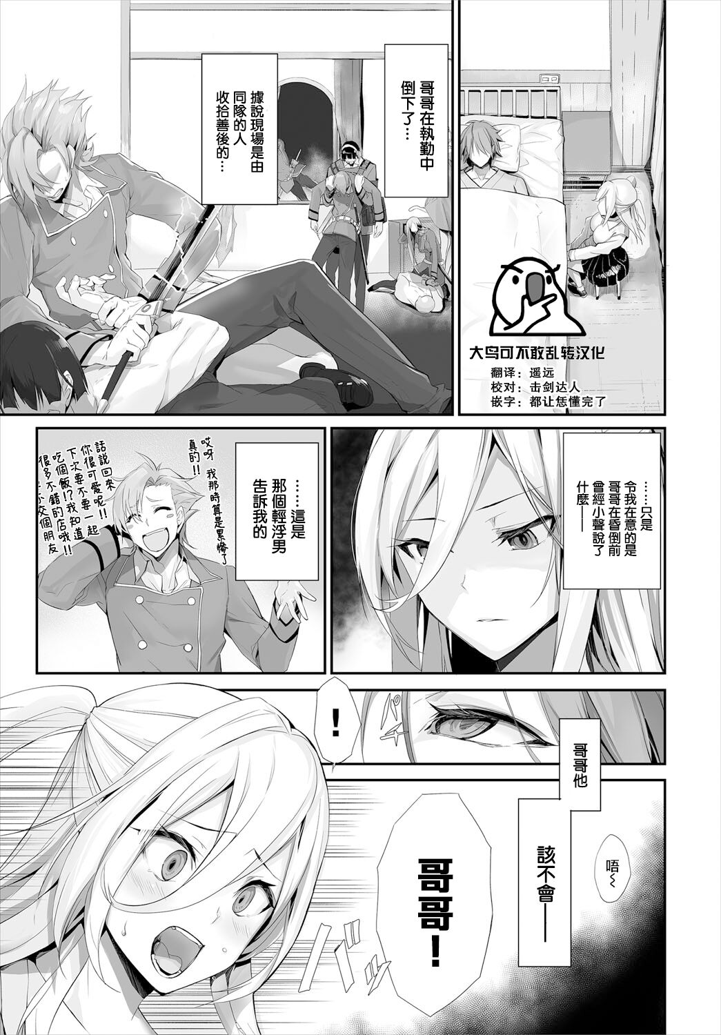 [Kyougoku Touya] Orokamono wa Nekomimi Dorei ni Izon suru ~Hajimete no Choukyou Seikatsu~ 10 [Chinese][大鸟可不敢乱转汉化][Digital] 画像番号 2