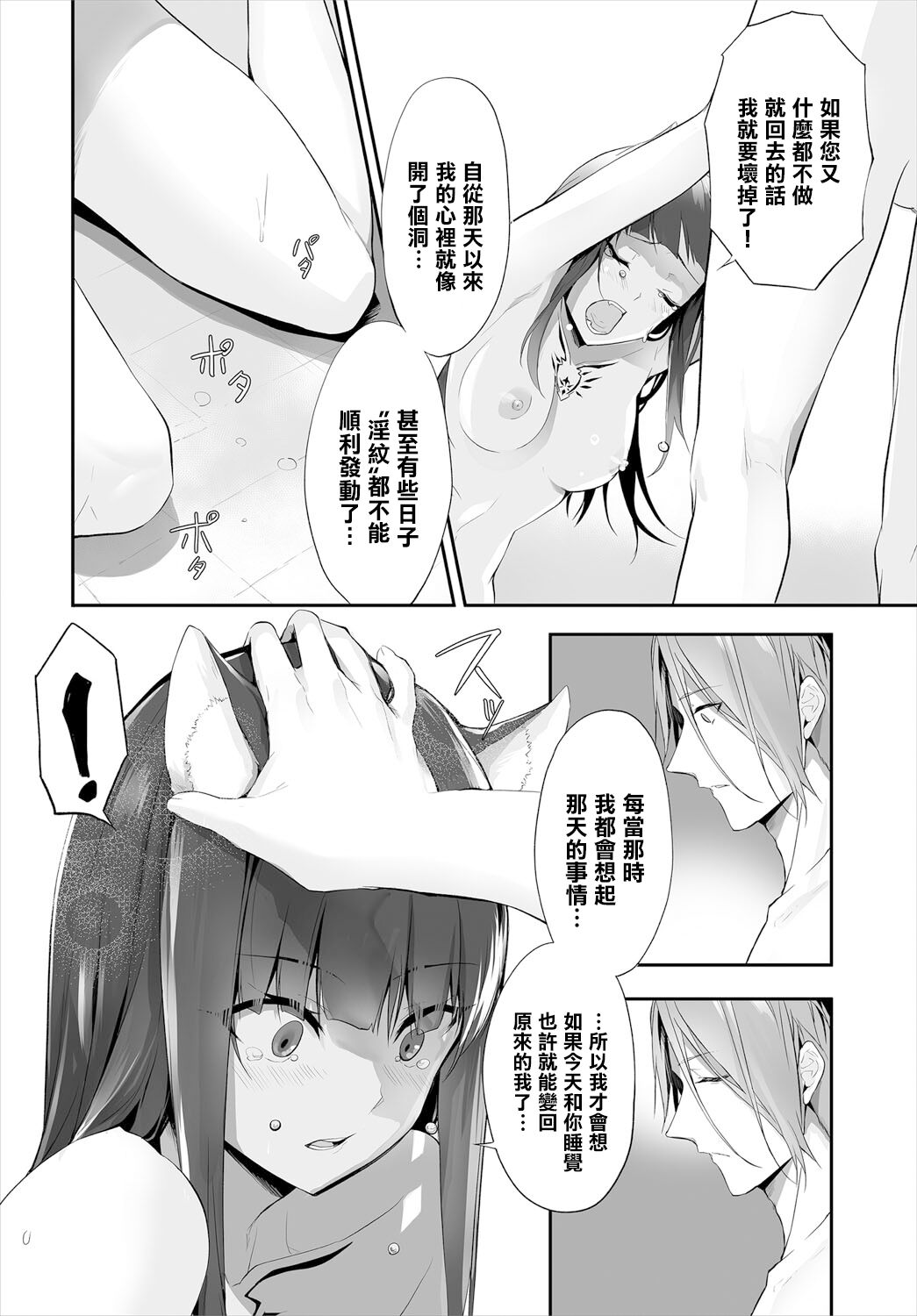 [Kyougoku Touya] Orokamono wa Nekomimi Dorei ni Izon suru ~Hajimete no Choukyou Seikatsu~ 10 [Chinese][大鸟可不敢乱转汉化][Digital] 画像番号 11