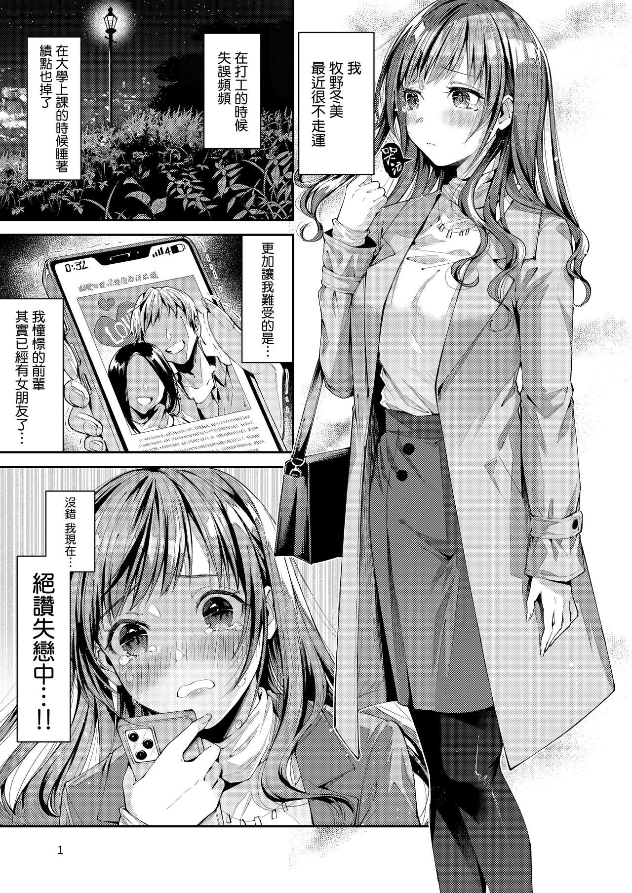 [Umi no Sachi (Suihei Sen)] Watashi no Kare wa Incubus | 我的『他 』是夢魔 [Chinese] [兔司姬漢化組] [Digital] 画像番号 5