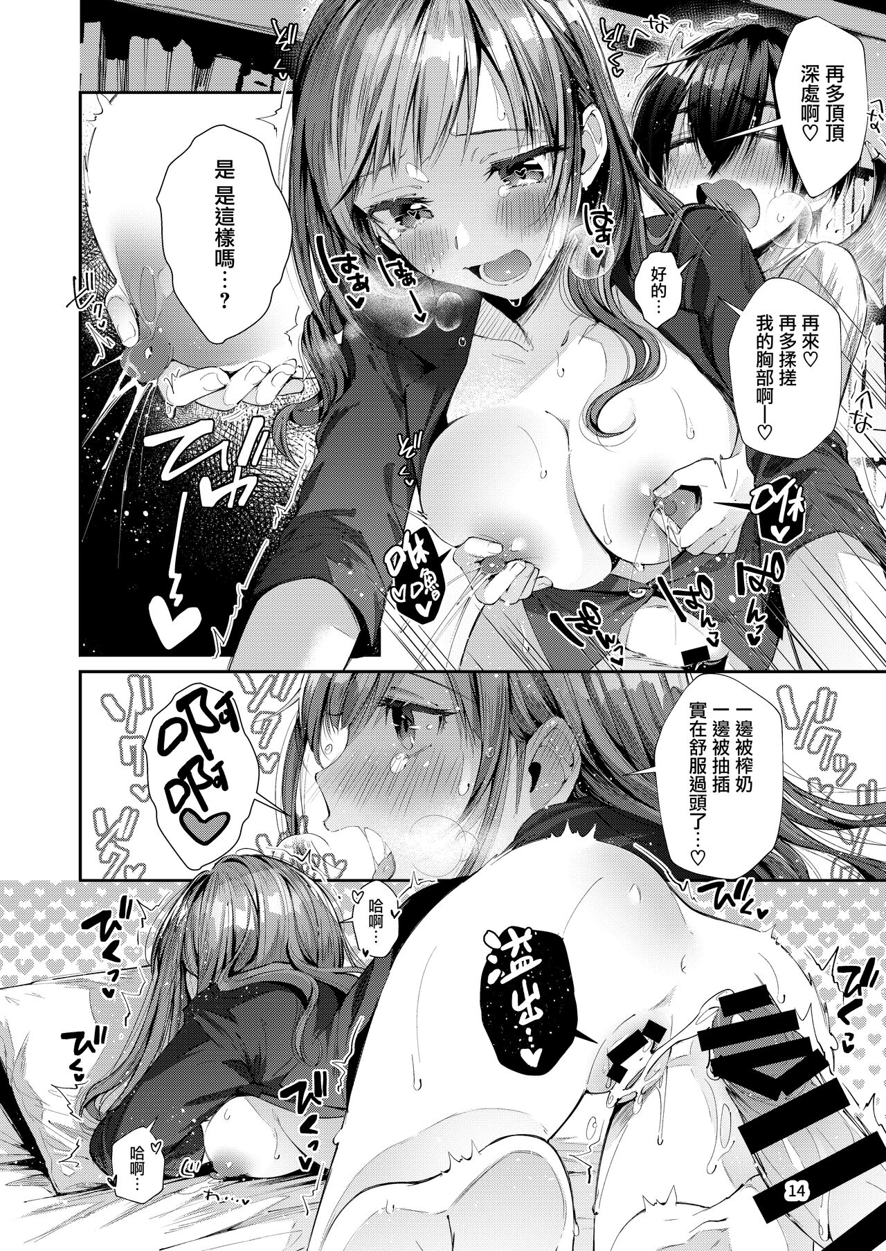 [Umi no Sachi (Suihei Sen)] Watashi no Kare wa Incubus | 我的『他 』是夢魔 [Chinese] [兔司姬漢化組] [Digital] 画像番号 18