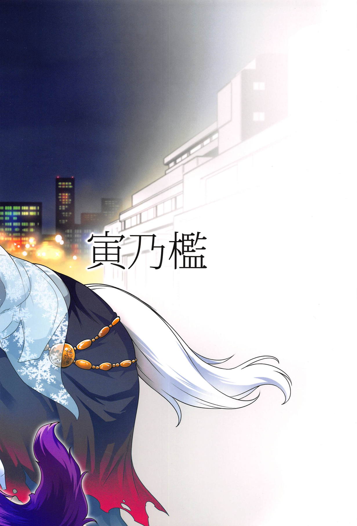 (C95) [Torano Ori (Toritora)] Dosukebe Halloween Parade (Fate/Grand Order) [English] [jf_translation] 22eme image