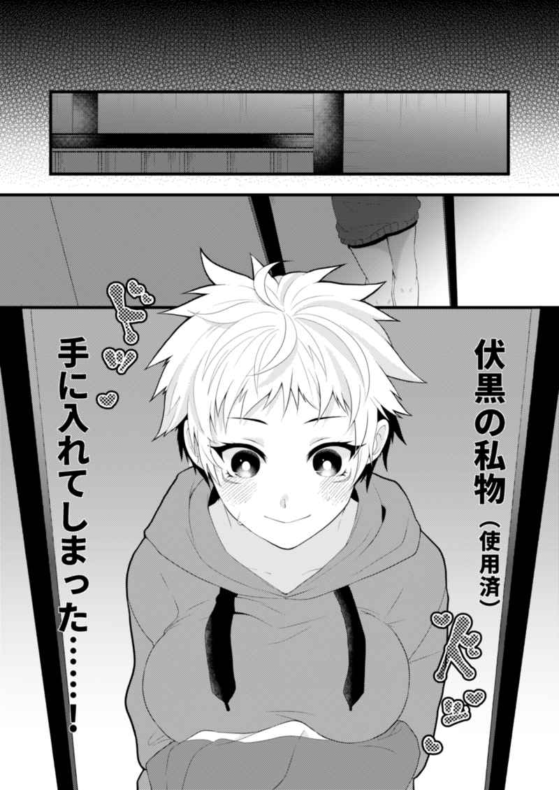 [LocoHoney] Okazudesu ka? (Jujutsu Kaisen)sample image number 4