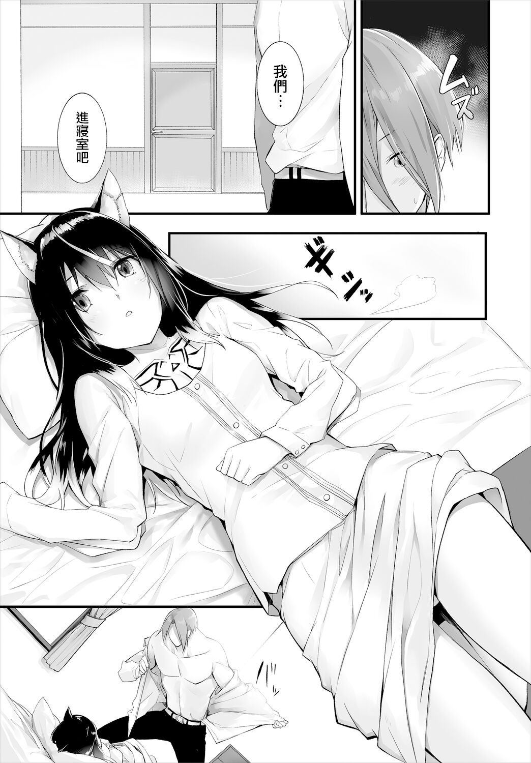 [Kyougoku Touya] Orokamono wa Nekomimi Dorei ni Izon suru ~Hajimete no Choukyou Seikatsu~ 11 [Chinese][大鸟可不敢乱转汉化][Digital] image number 10