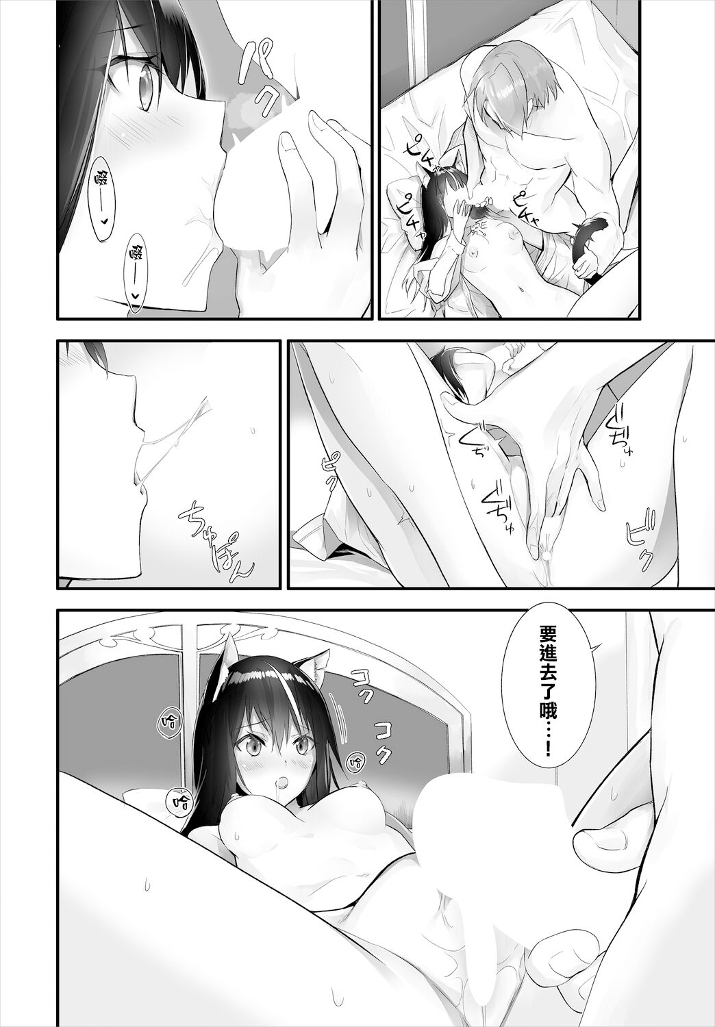 [Kyougoku Touya] Orokamono wa Nekomimi Dorei ni Izon suru ~Hajimete no Choukyou Seikatsu~ 11 [Chinese][大鸟可不敢乱转汉化][Digital] image number 15