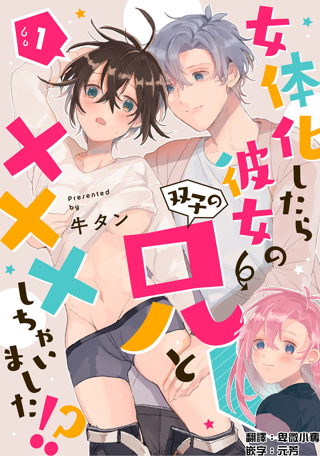 Nu Ti Hua sitaraBi Nu no image number 1