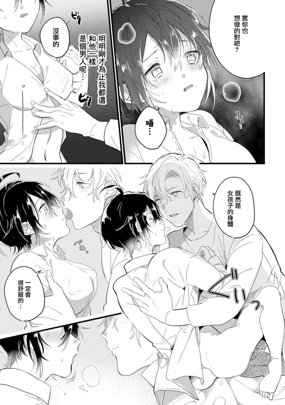 Nu Ti Hua sitaraBi Nu no image number 3