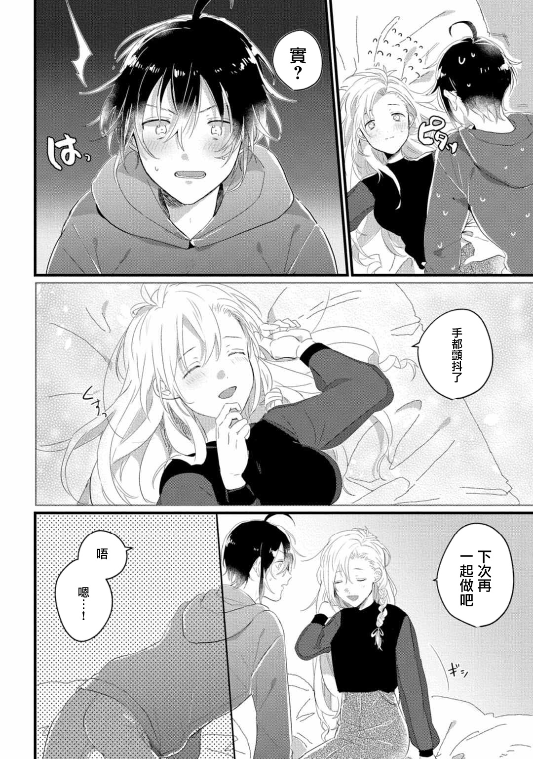 Nu Ti Hua sitaraBi Nu no image number 6