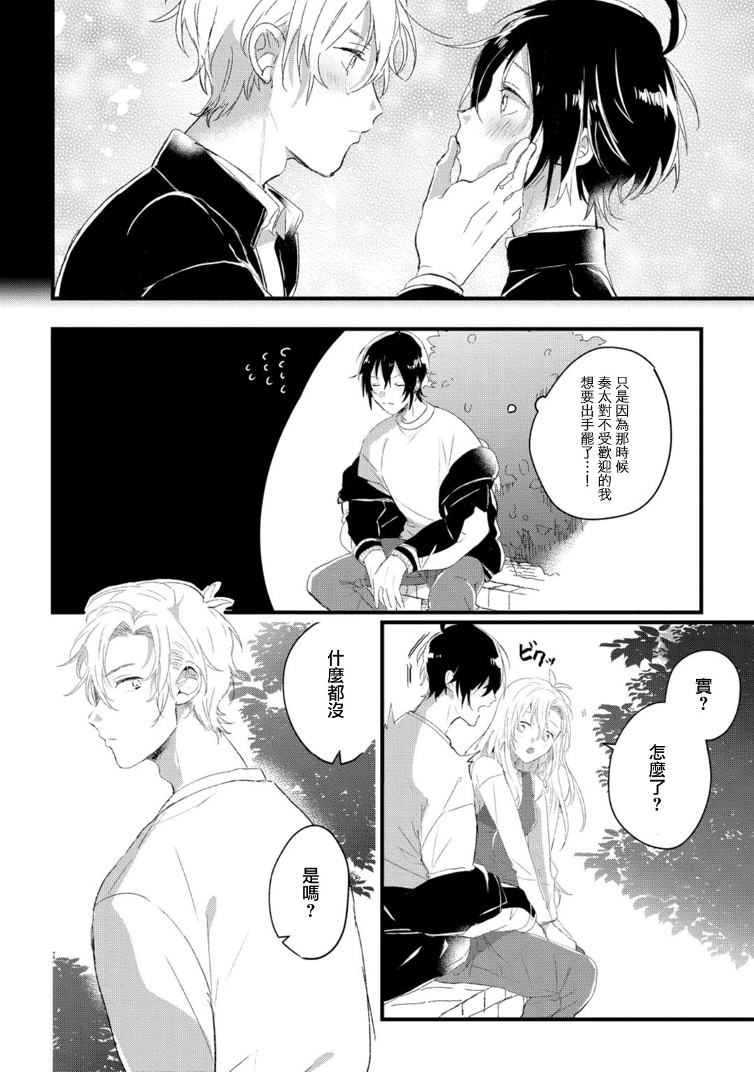 Nu Ti Hua sitaraBi Nu no image number 12