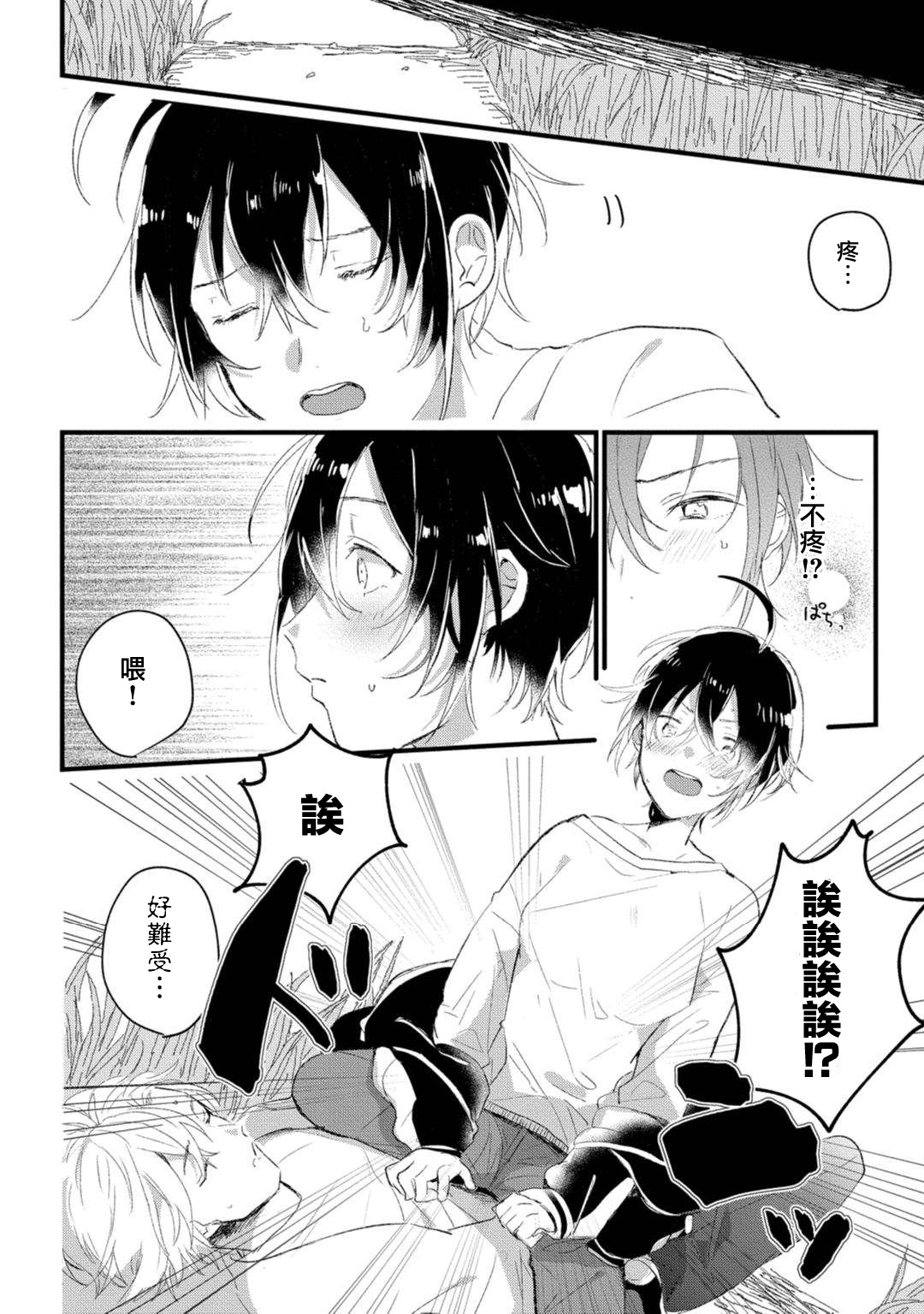 Nu Ti Hua sitaraBi Nu no image number 16