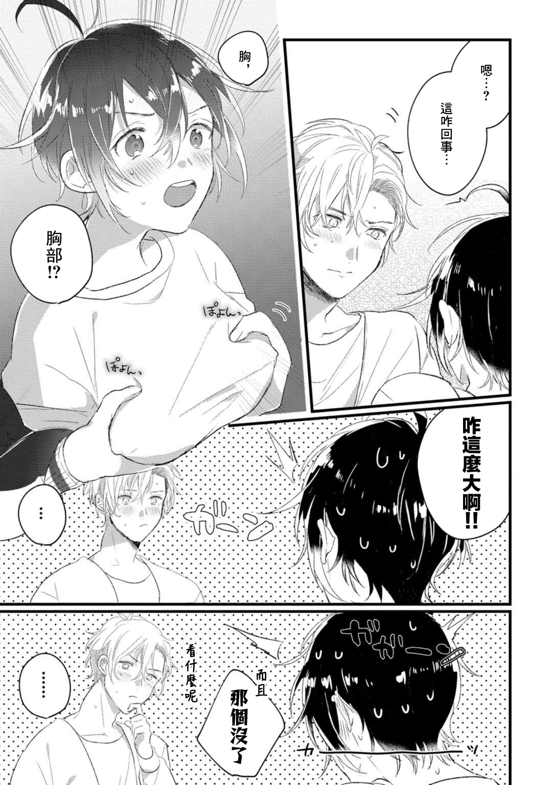 Nu Ti Hua sitaraBi Nu no image number 17