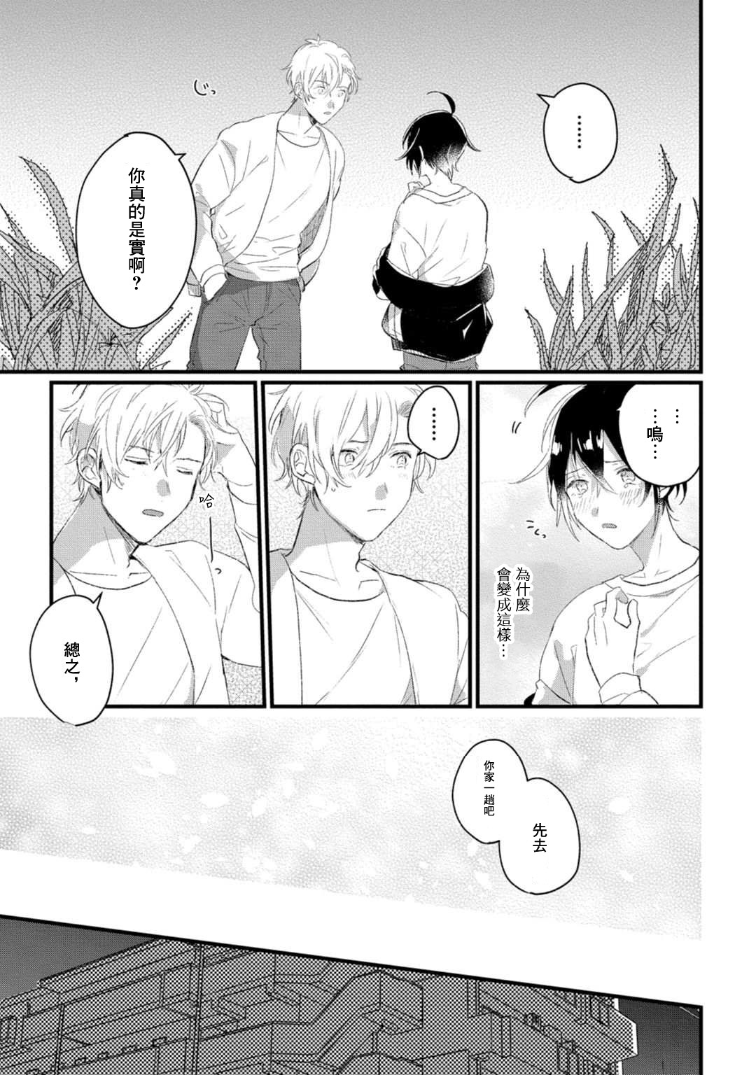 Nu Ti Hua sitaraBi Nu no image number 19