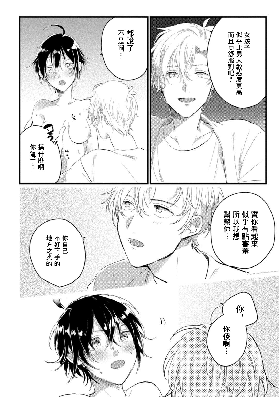 Nu Ti Hua sitaraBi Nu no image number 24