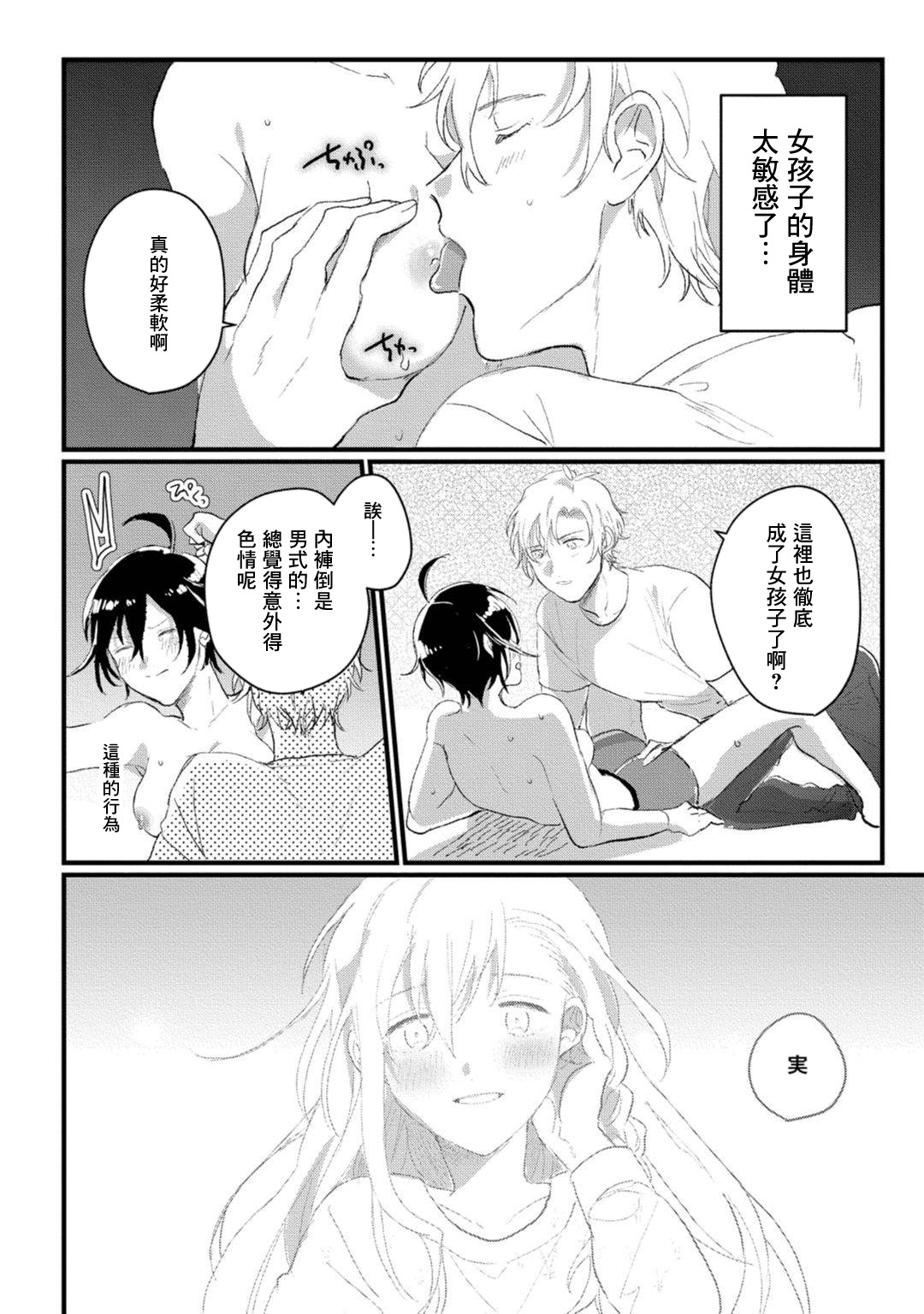 Nu Ti Hua sitaraBi Nu no image number 26