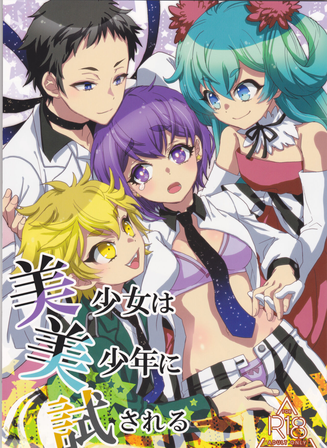 [Suika Dokei (Suika)] Bishoujo wa Bishounen ni Tamesareru (Bishounen Tanteidan) première image