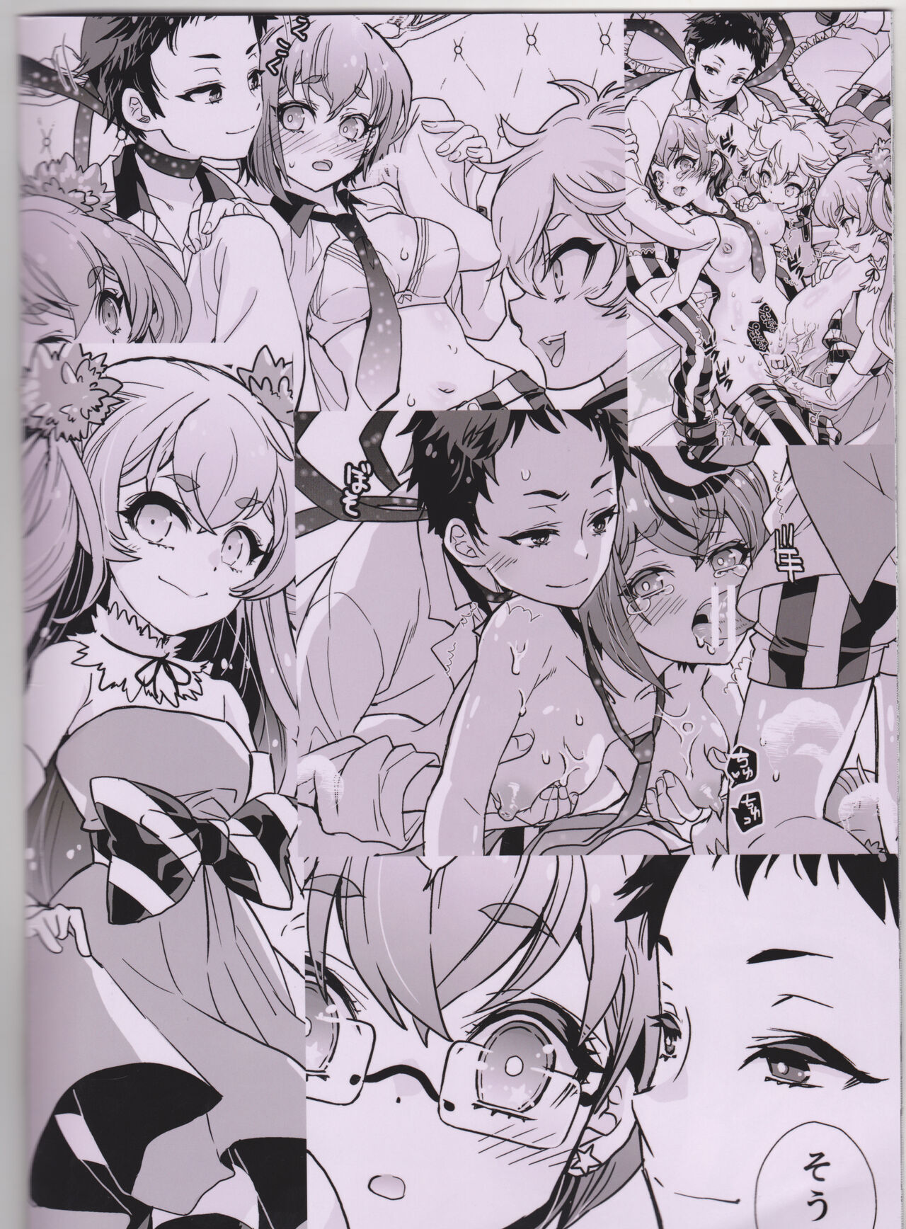 [Suika Dokei (Suika)] Bishoujo wa Bishounen ni Tamesareru (Bishounen Tanteidan) 15eme image