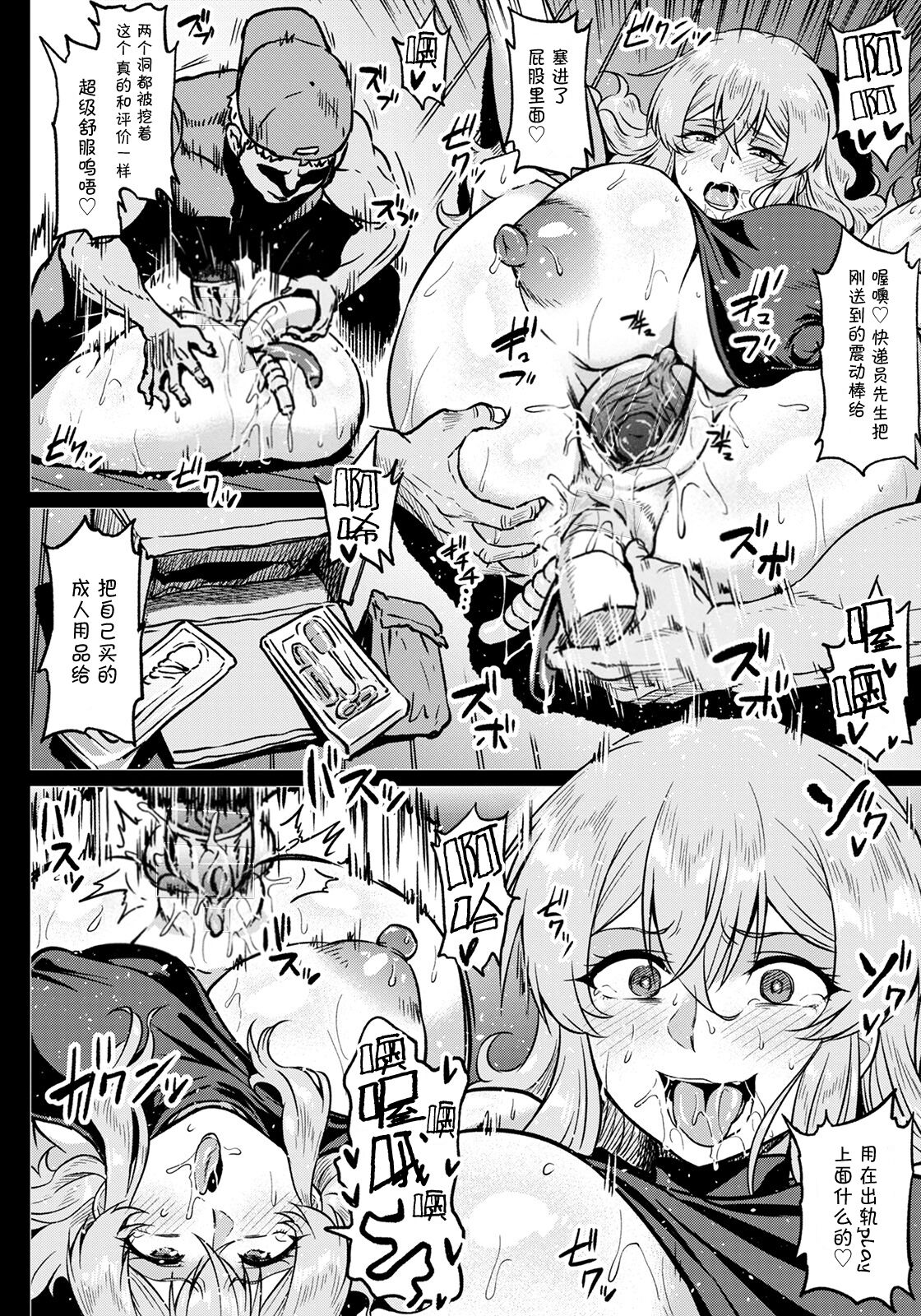 [Ahemaru] Shiawase NTR Keikaku (ANGEL Club 2021-08) [Chinese] [夏威夷长裤个人汉化] [5+7个人汉化组重嵌组][Digital] image number 9